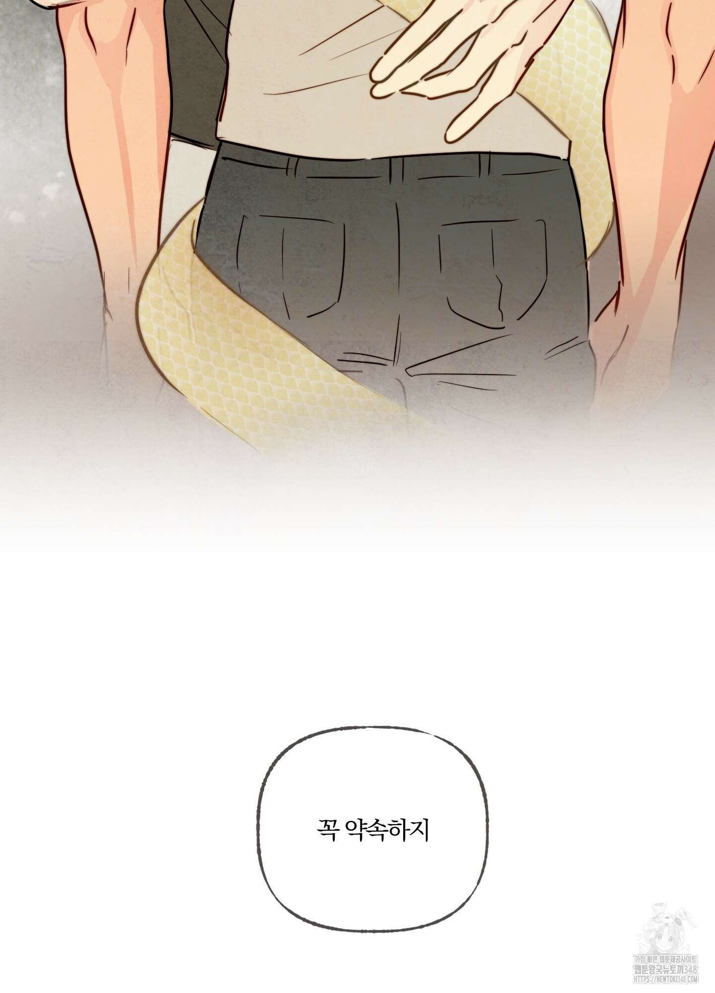 신을 품는 방법 3화 98