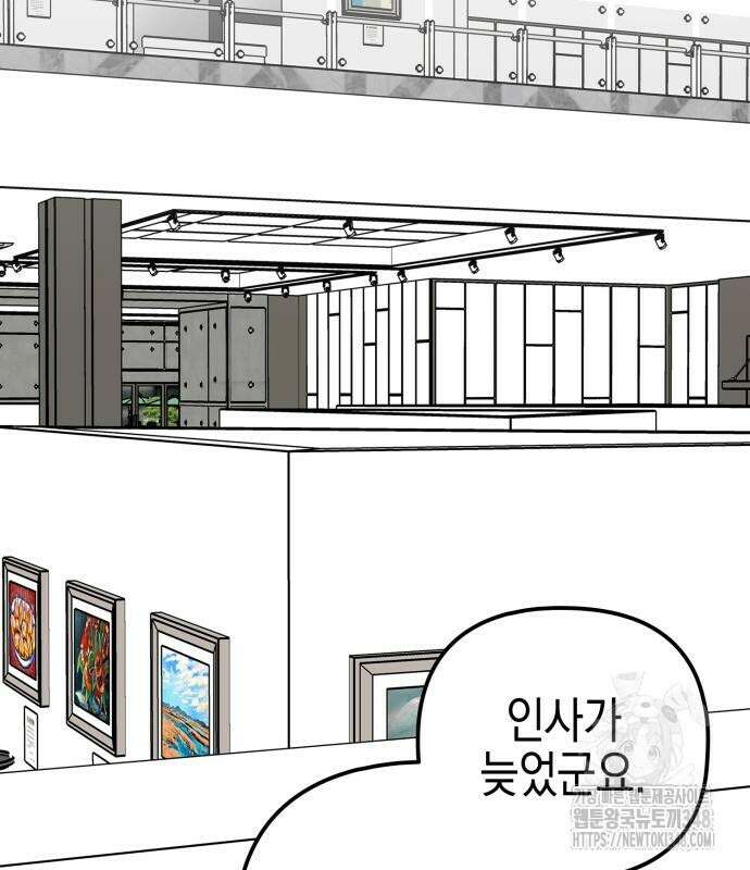합법적 연재 구역 6화 3