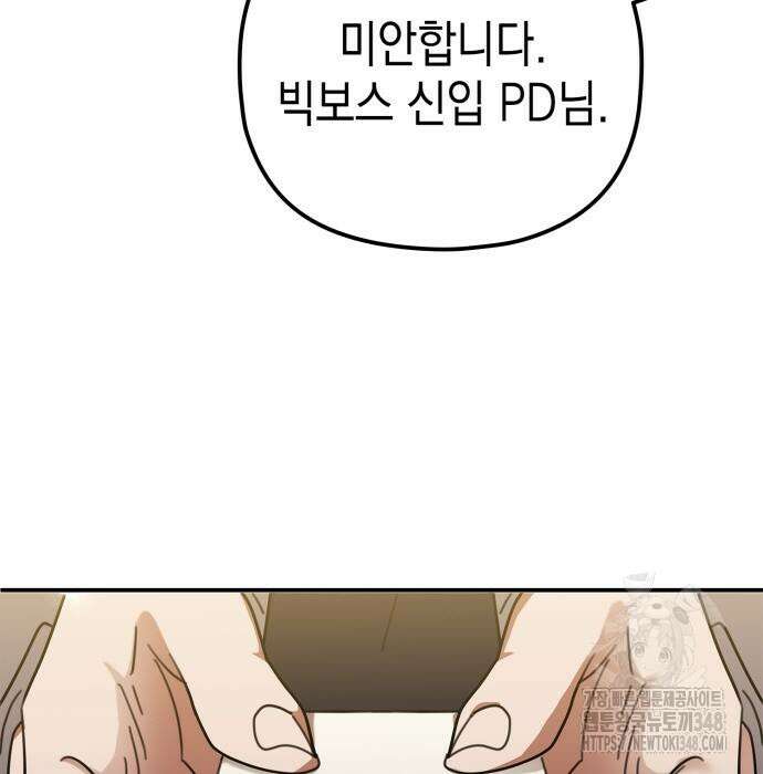 합법적 연재 구역 6화 4