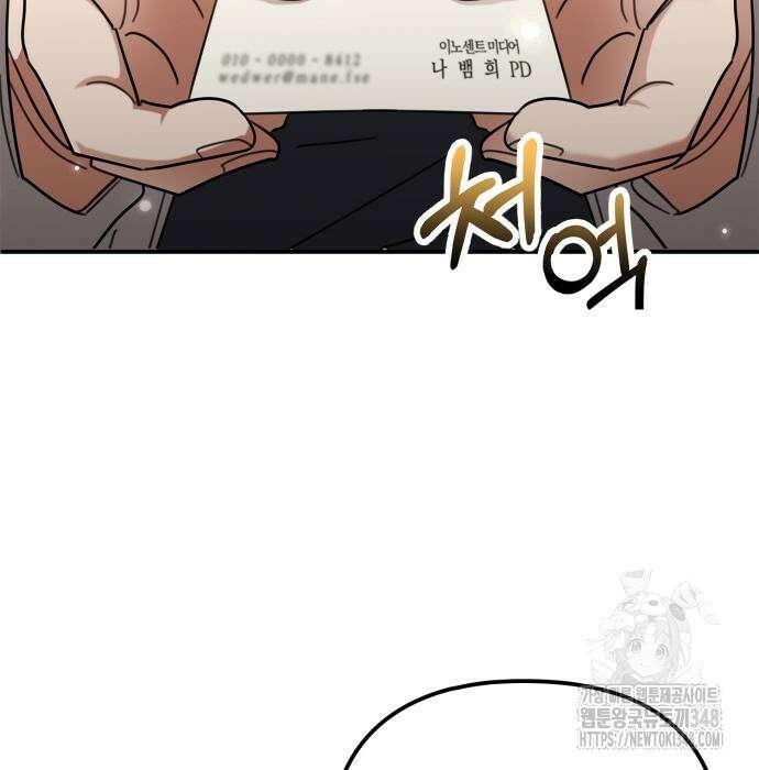 합법적 연재 구역 6화 5