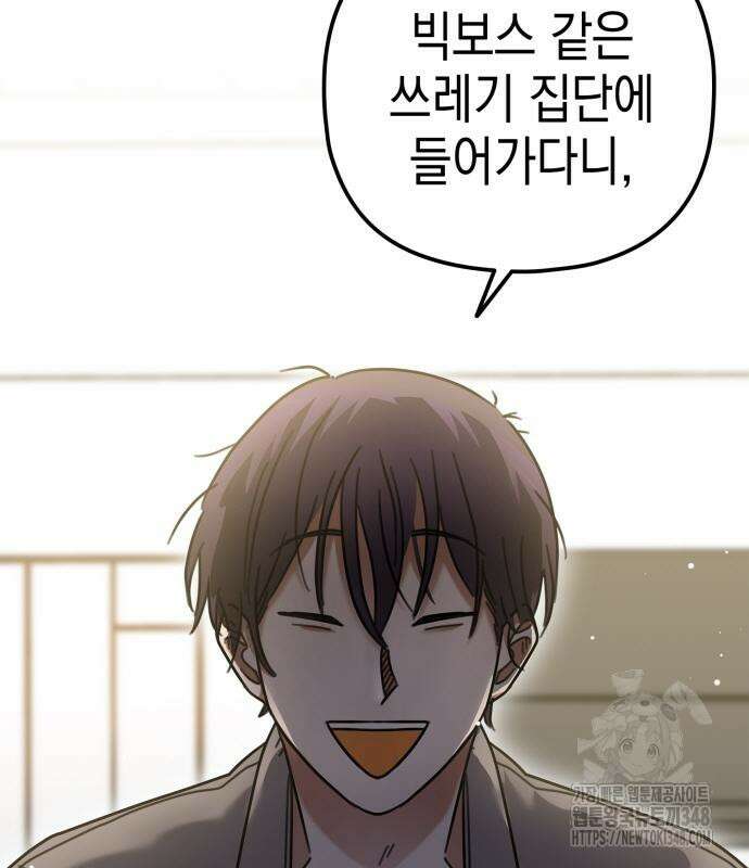 합법적 연재 구역 6화 6