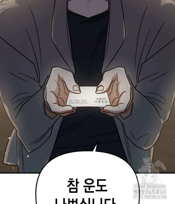 합법적 연재 구역 6화 7
