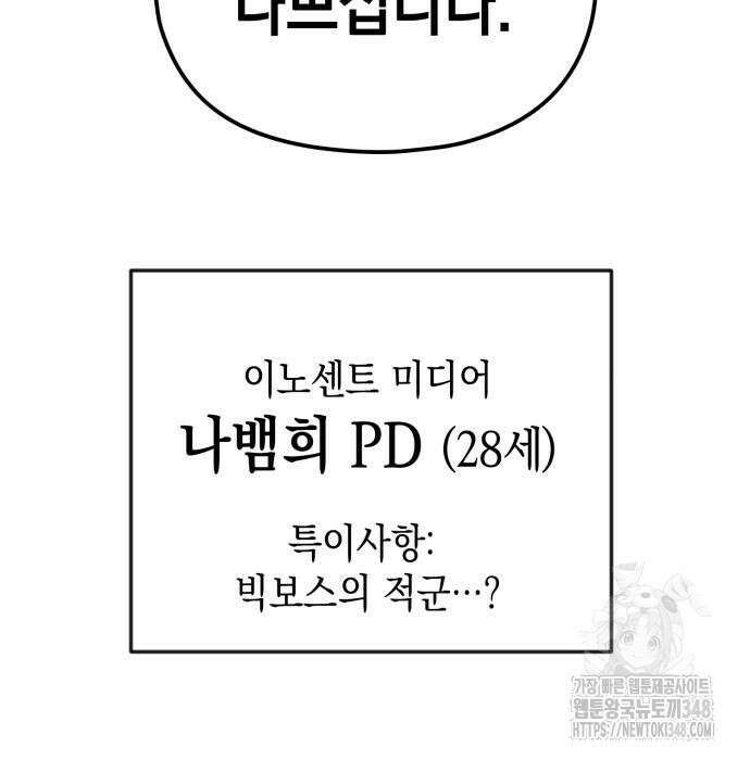 합법적 연재 구역 6화 8