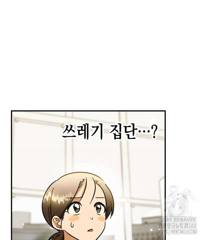 합법적 연재 구역 6화 11