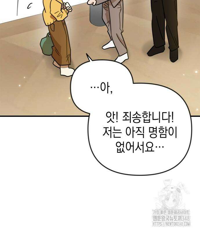 합법적 연재 구역 6화 14