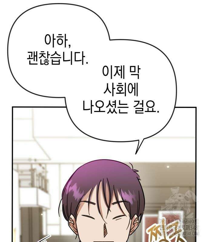 합법적 연재 구역 6화 15