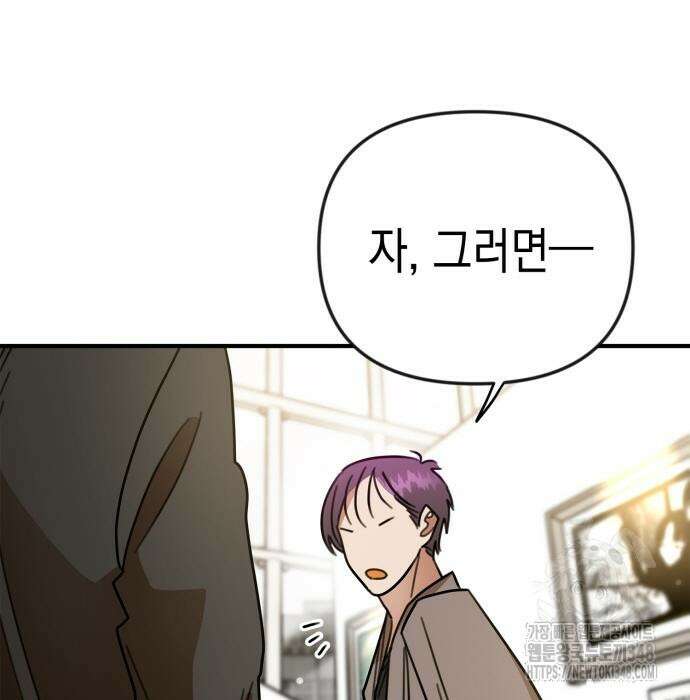 합법적 연재 구역 6화 17