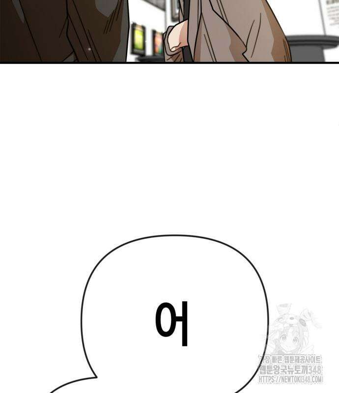 합법적 연재 구역 6화 18