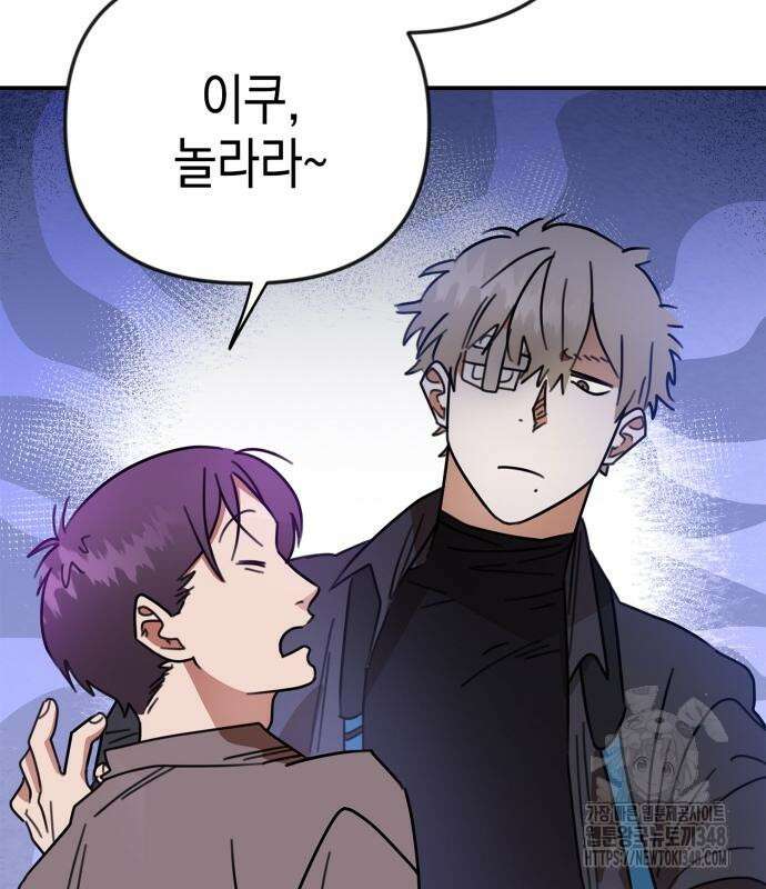 합법적 연재 구역 6화 19