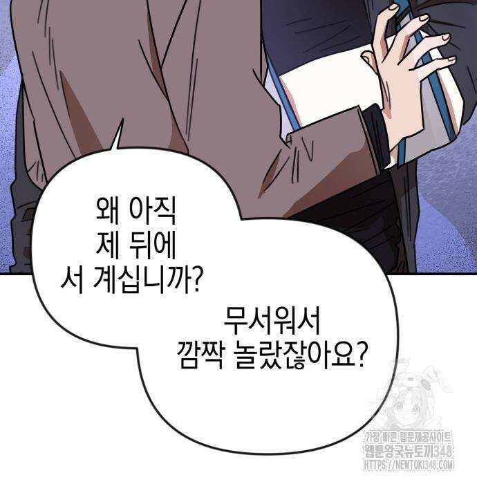 합법적 연재 구역 6화 20