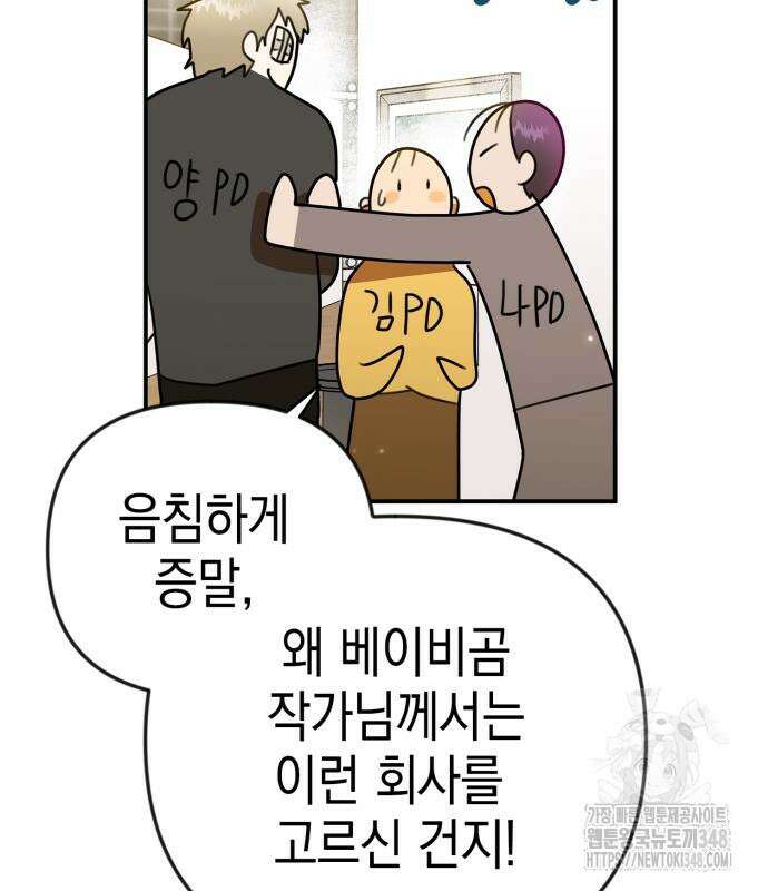 합법적 연재 구역 6화 22
