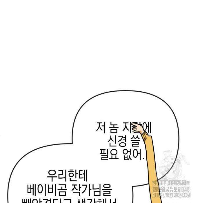 합법적 연재 구역 6화 24