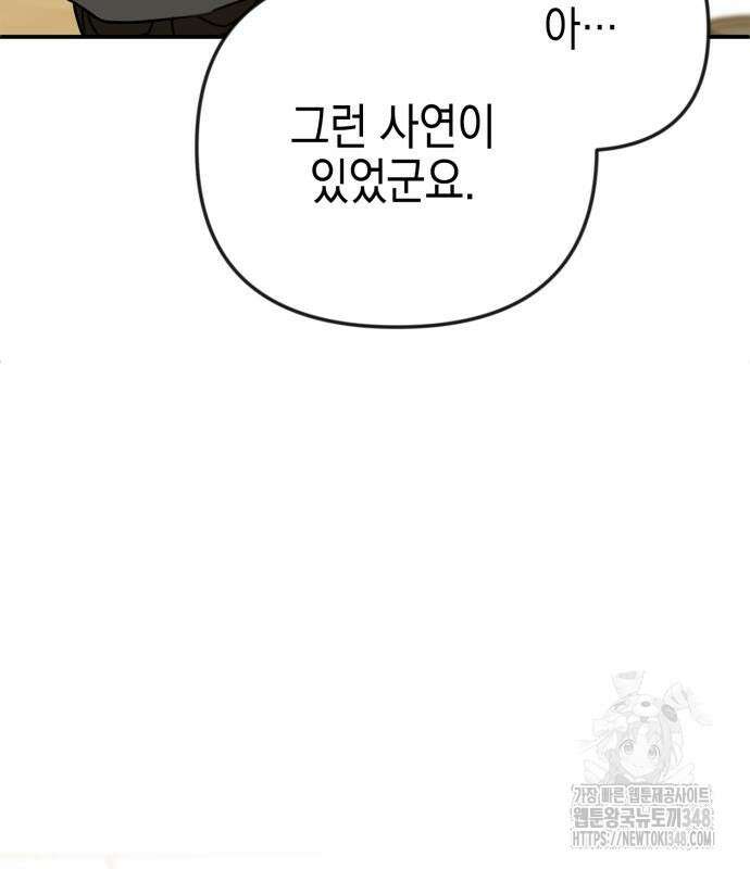 합법적 연재 구역 6화 26