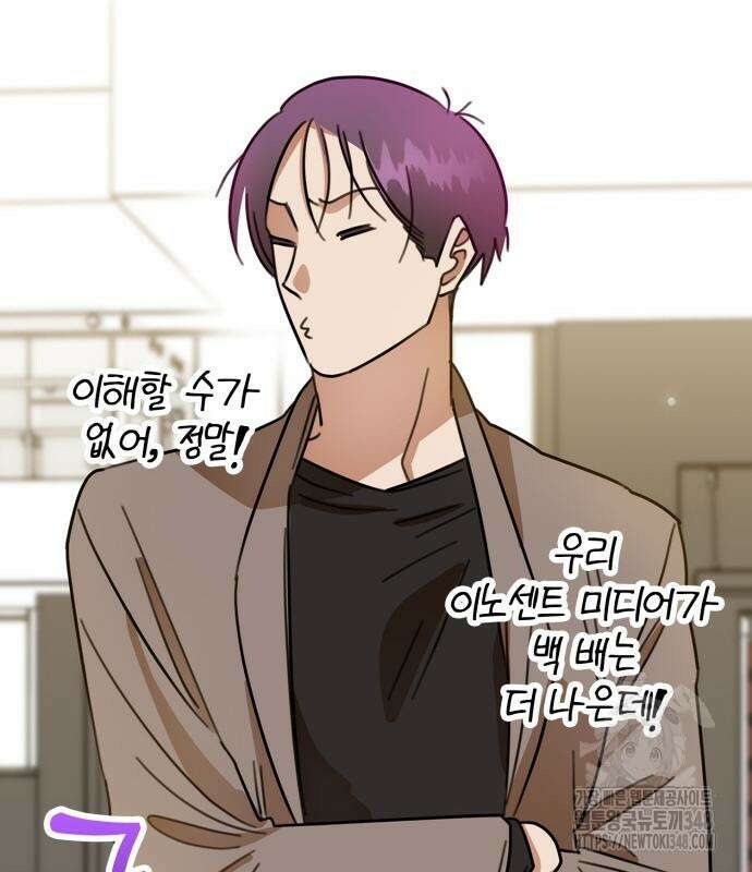 합법적 연재 구역 6화 27