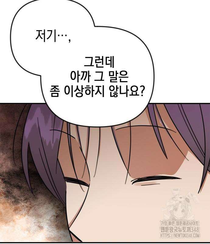 합법적 연재 구역 6화 31