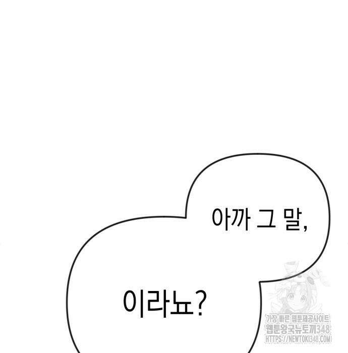 합법적 연재 구역 6화 32