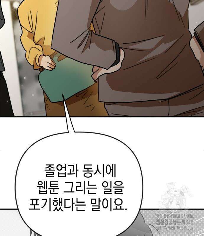 합법적 연재 구역 6화 34