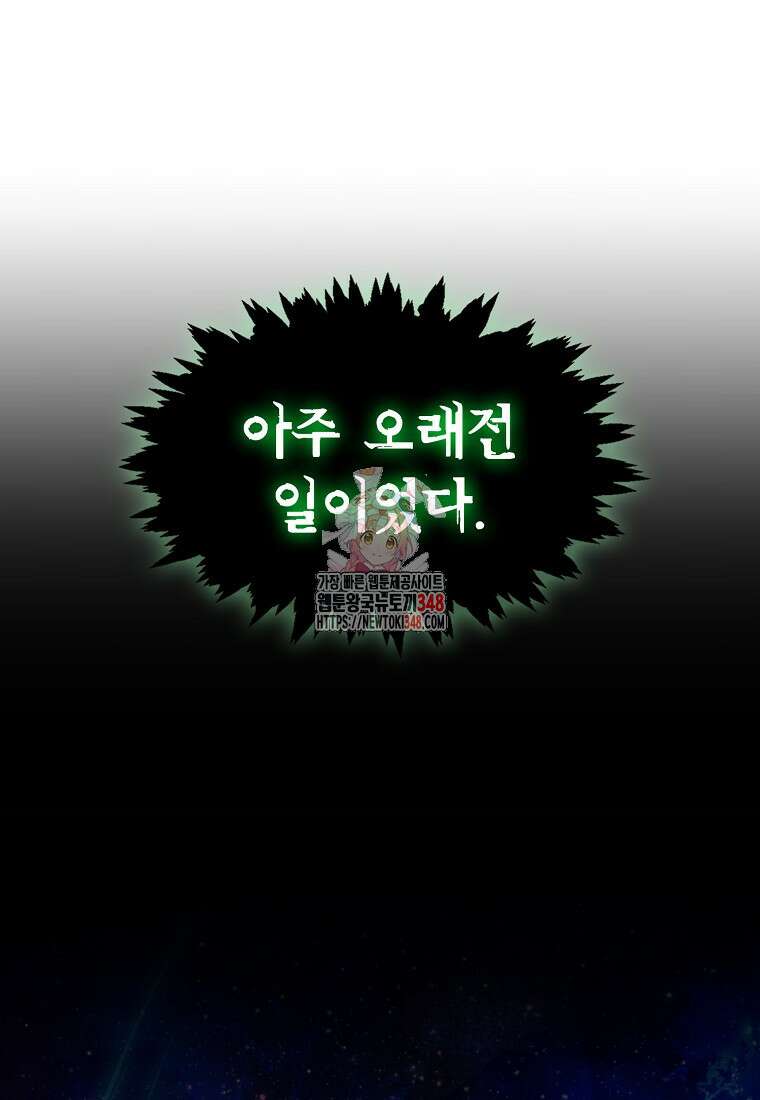 디버프 마스터 39화 1