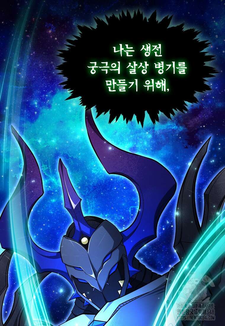 디버프 마스터 39화 2