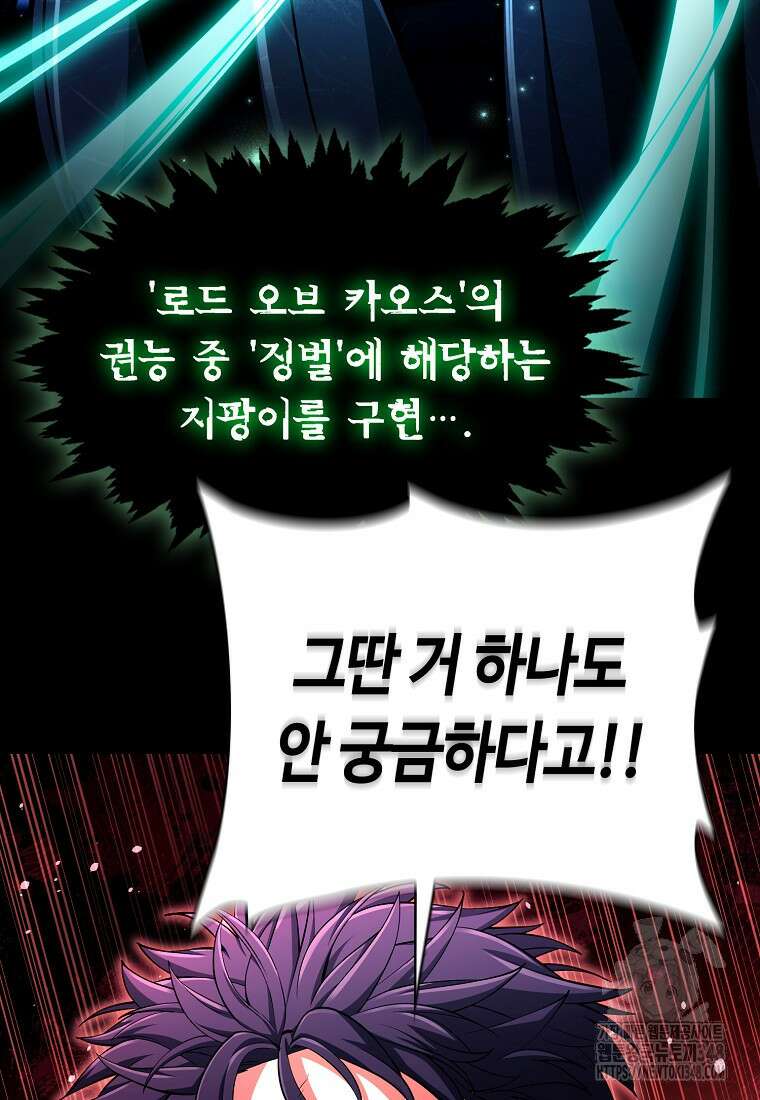 디버프 마스터 39화 4