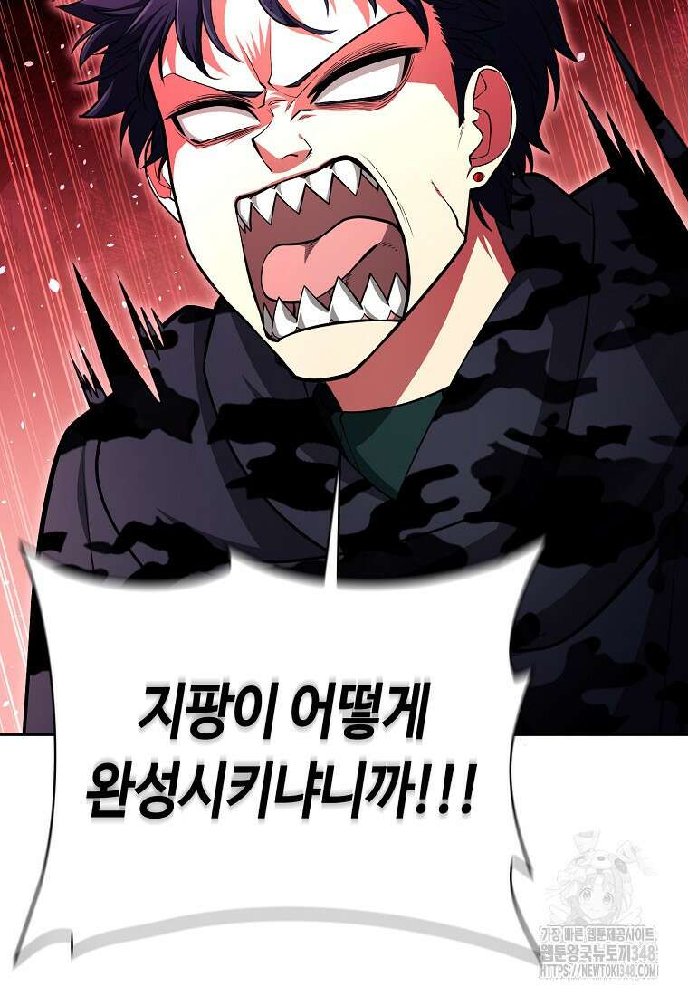 디버프 마스터 39화 5
