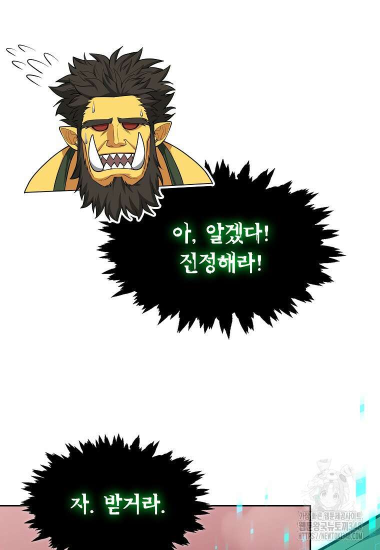 디버프 마스터 39화 6