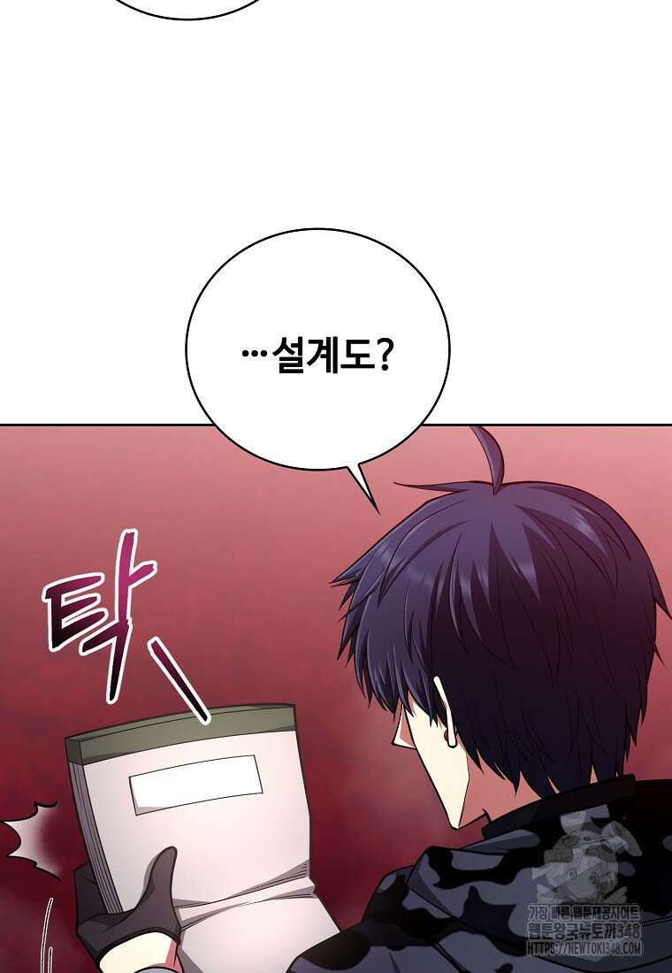 디버프 마스터 39화 8