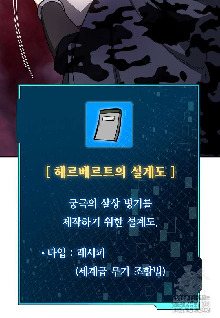 디버프 마스터 39화 9