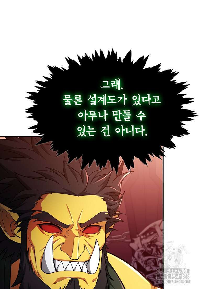 디버프 마스터 39화 10