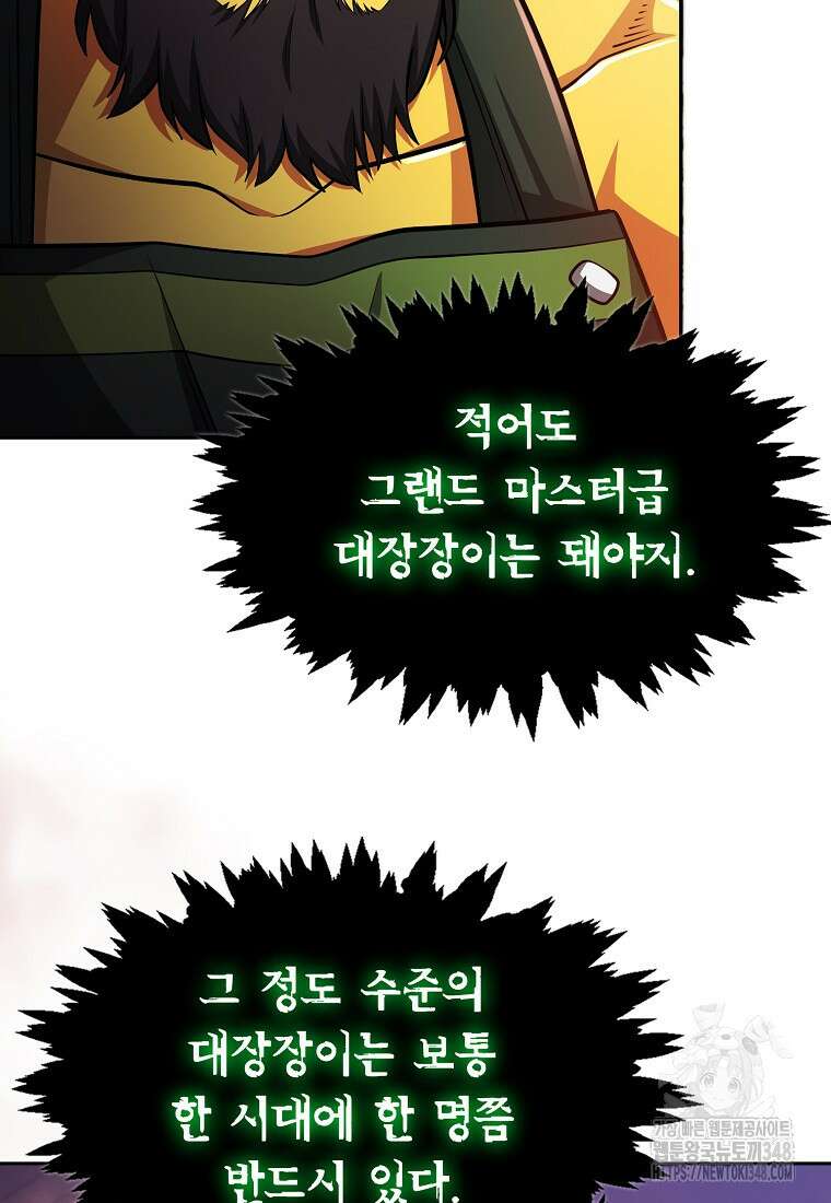 디버프 마스터 39화 11