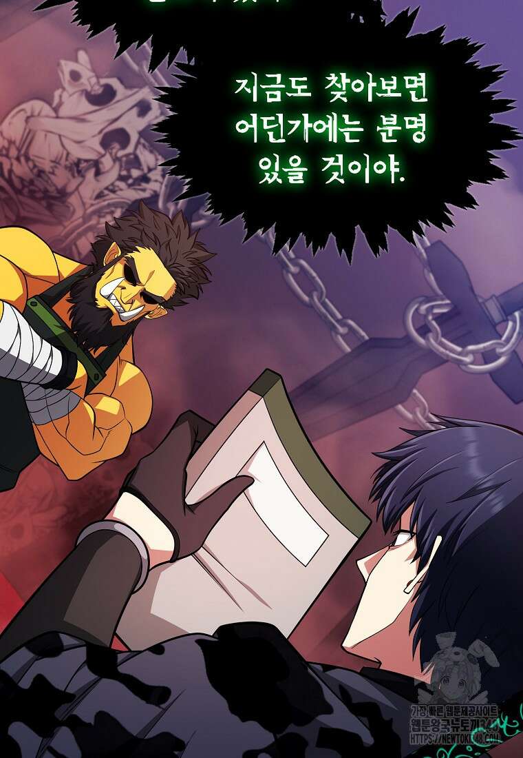 디버프 마스터 39화 12