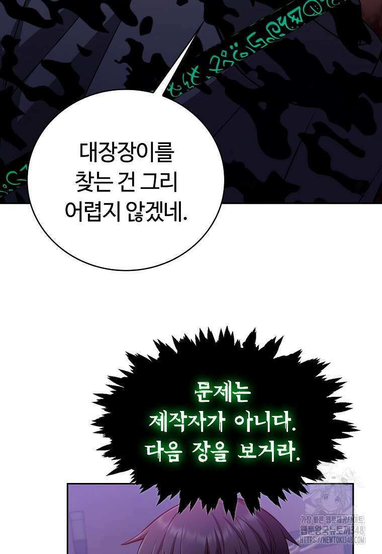 디버프 마스터 39화 13