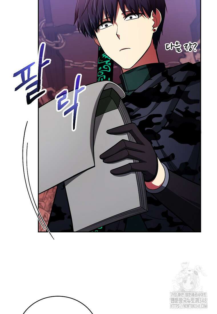 디버프 마스터 39화 14