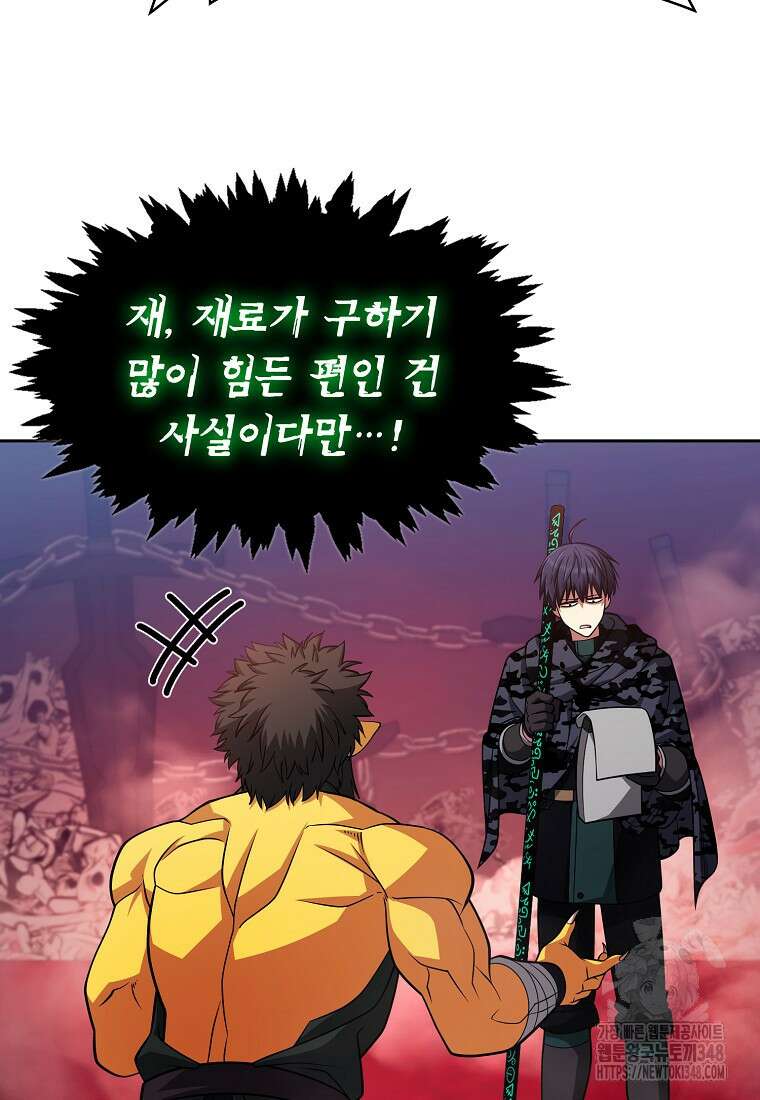 디버프 마스터 39화 17