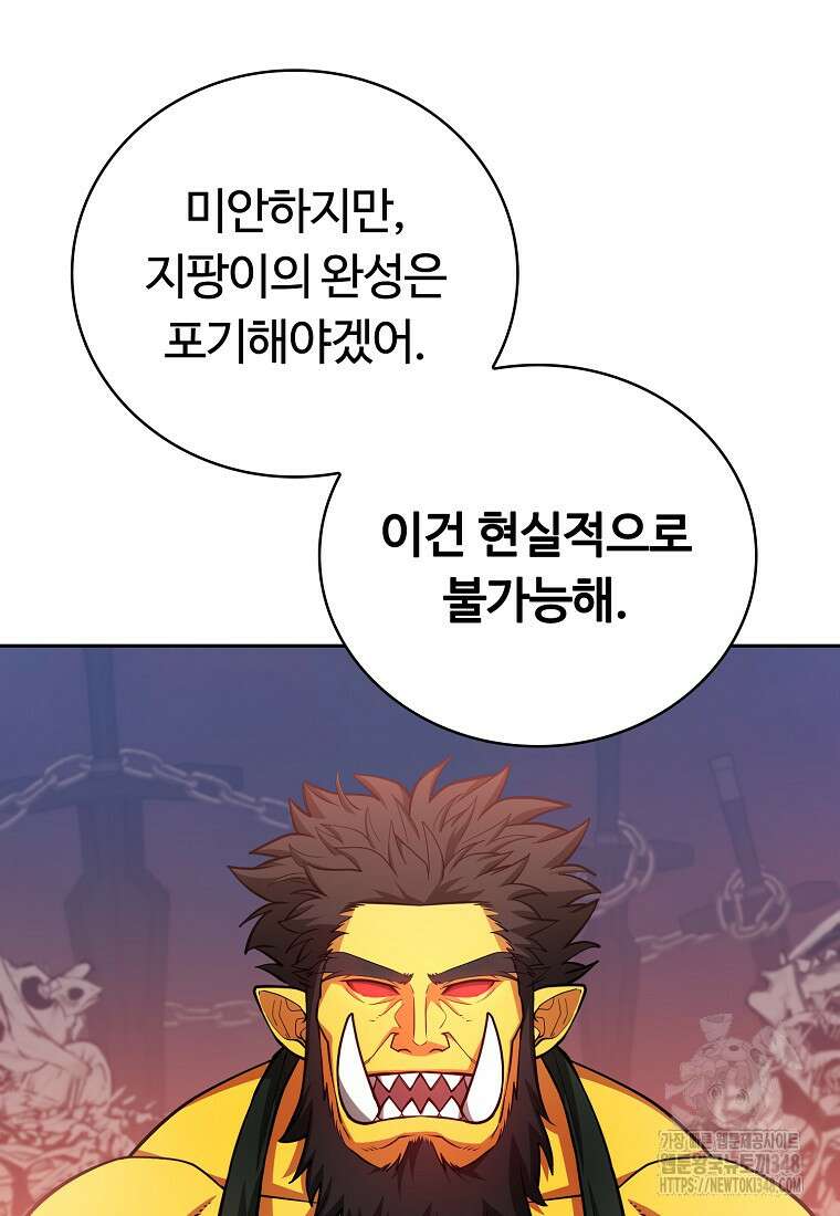 디버프 마스터 39화 19