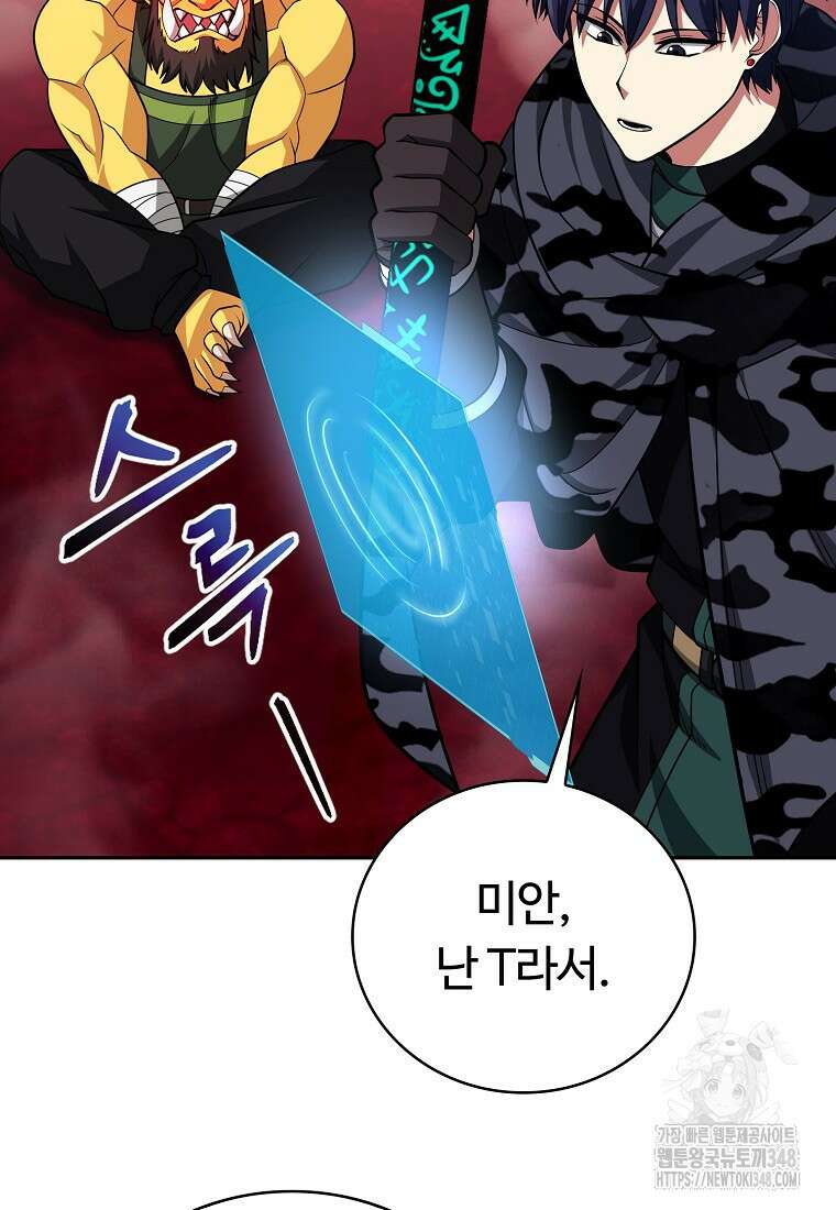 디버프 마스터 39화 24