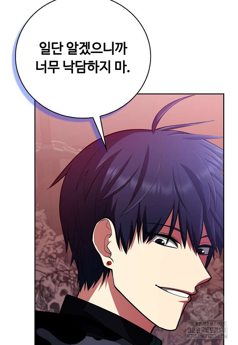 디버프 마스터 39화 25