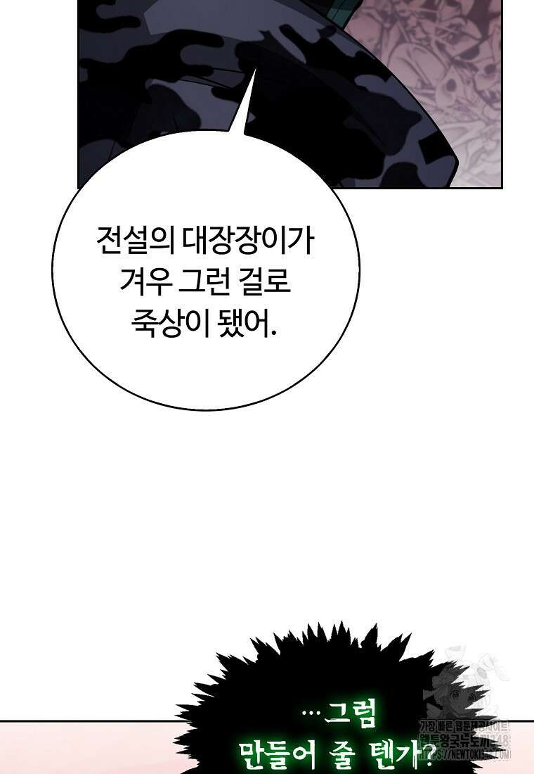 디버프 마스터 39화 26