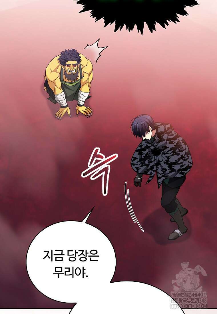 디버프 마스터 39화 27