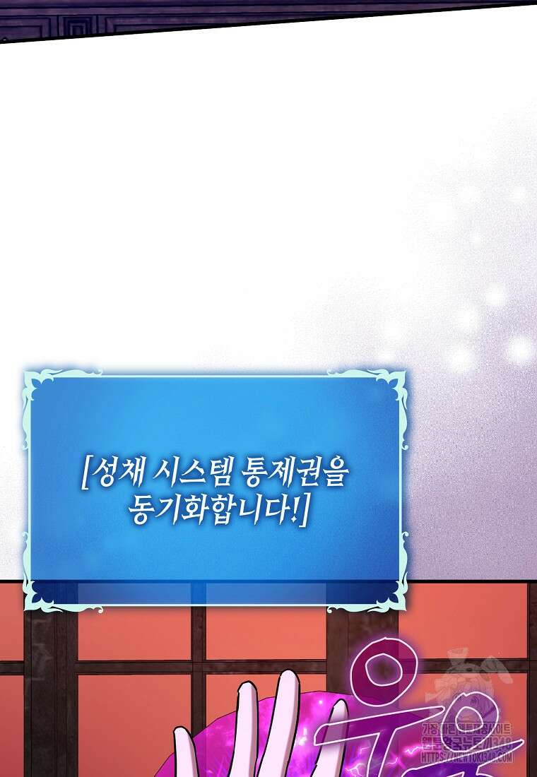 하드캐리 서포터 78화 4