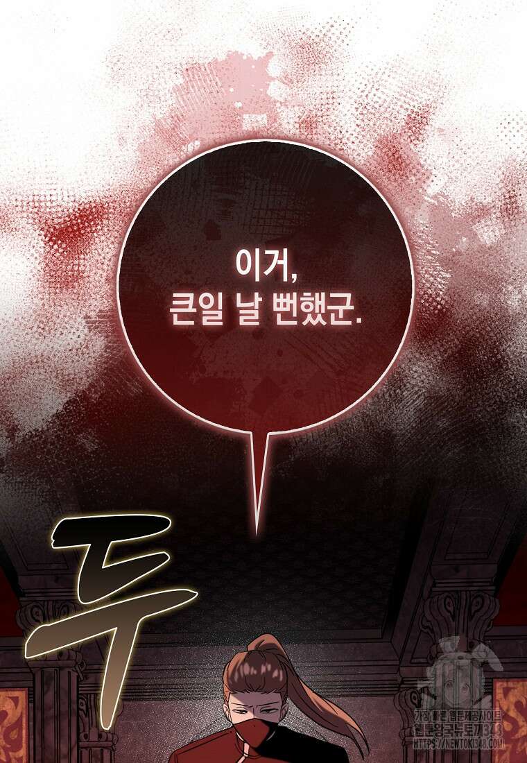 하드캐리 서포터 78화 18