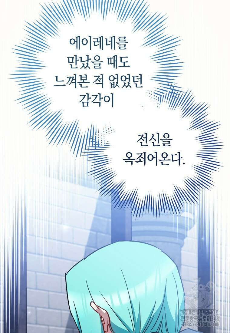 로열 셰프 영애님 149화 3