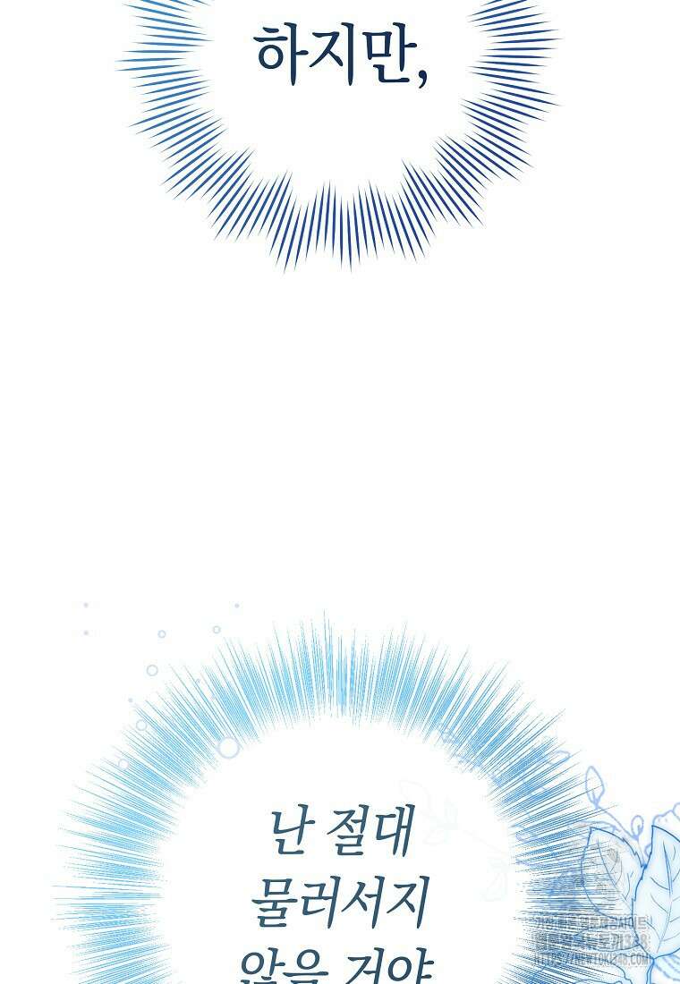 로열 셰프 영애님 149화 5