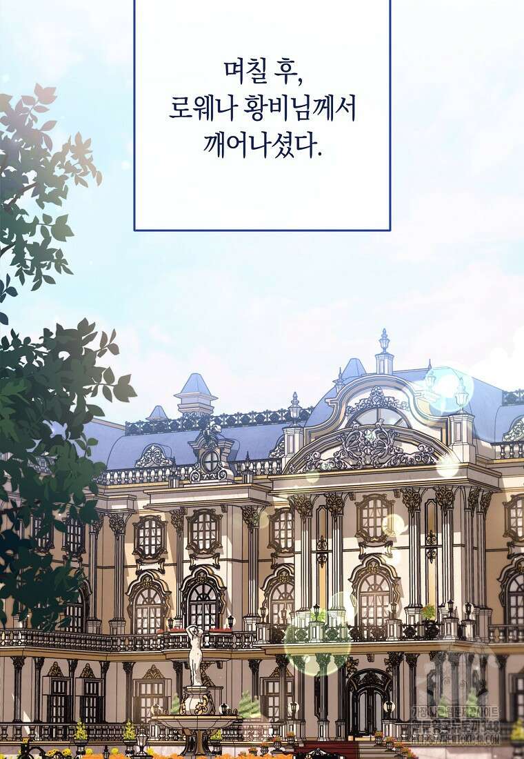 로열 셰프 영애님 149화 11
