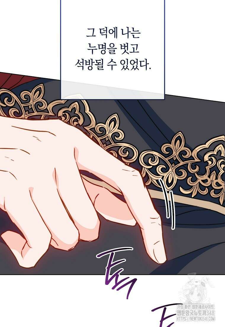 로열 셰프 영애님 149화 13
