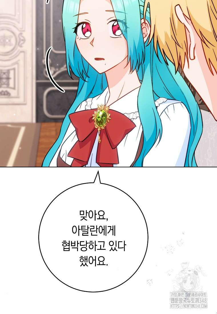 로열 셰프 영애님 149화 22