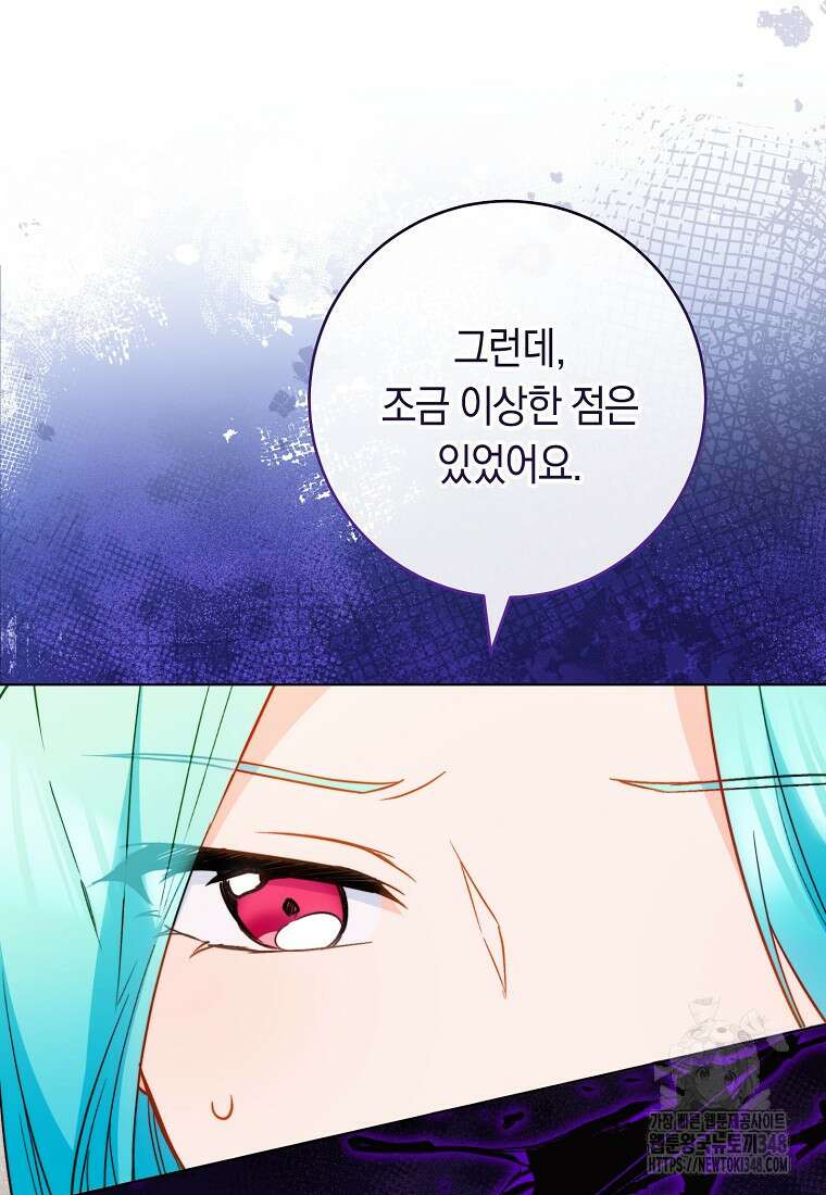 로열 셰프 영애님 149화 23