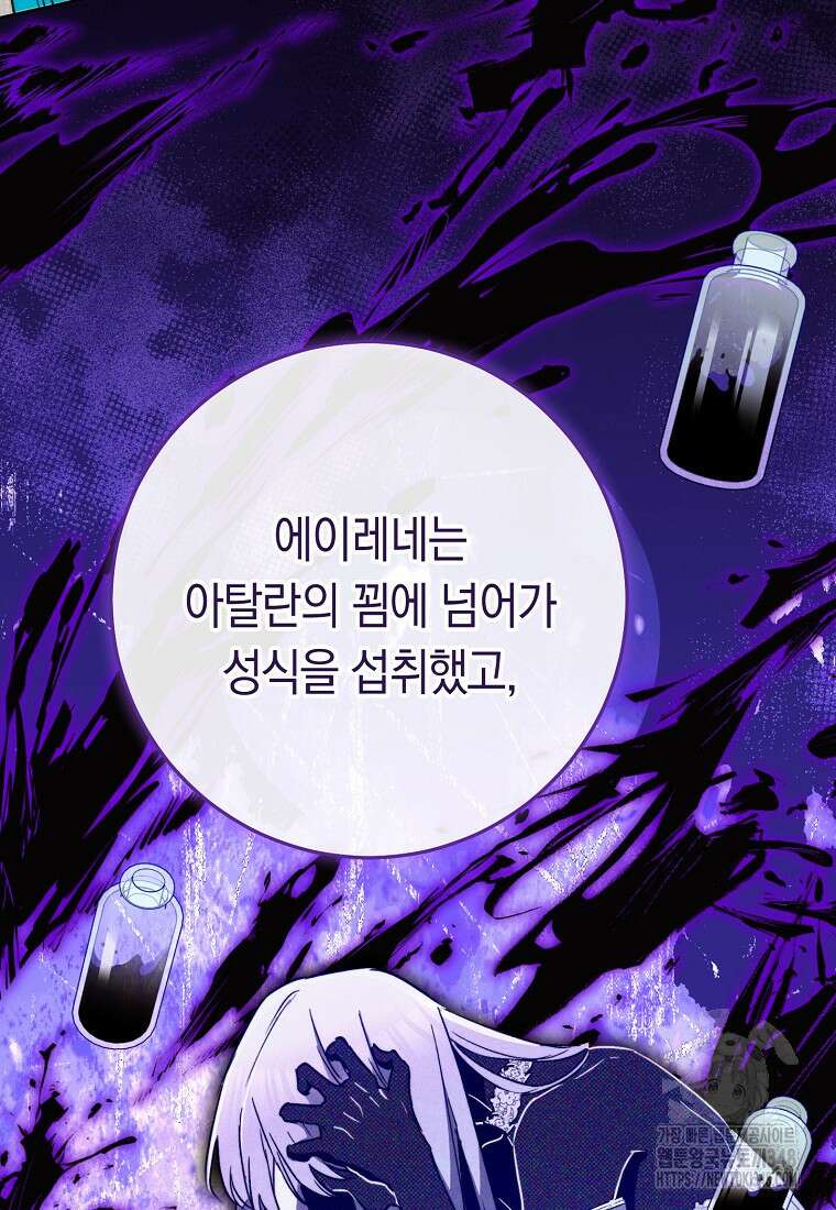 로열 셰프 영애님 149화 24