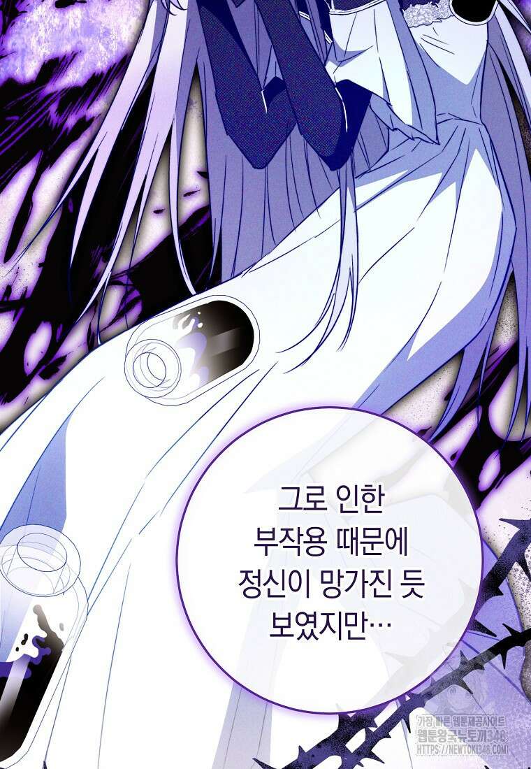 로열 셰프 영애님 149화 25