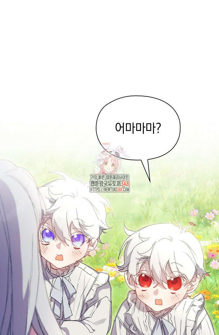이번 생은 제대로 키워드리겠습니다. 폐하! 115화 1